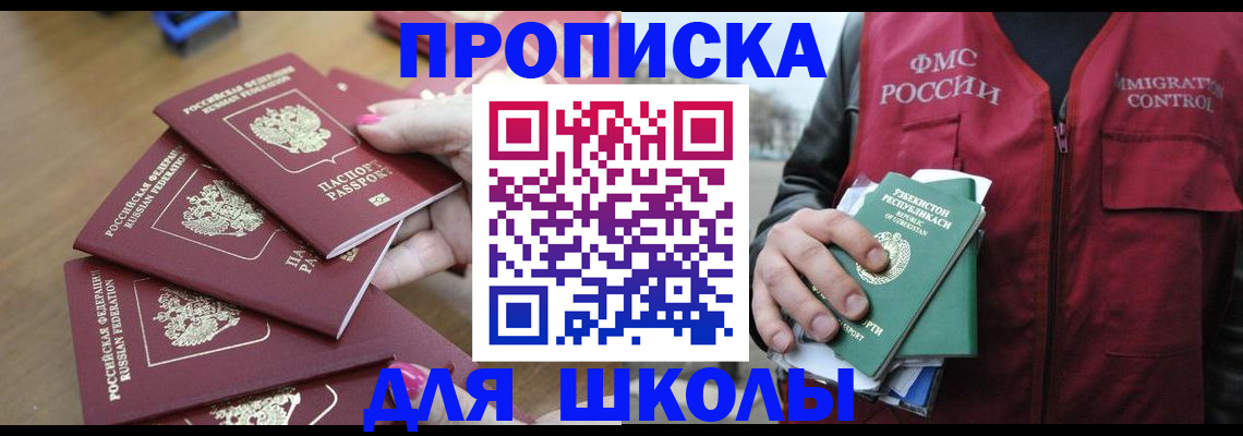 временная регистрация в квартире в Качканаре