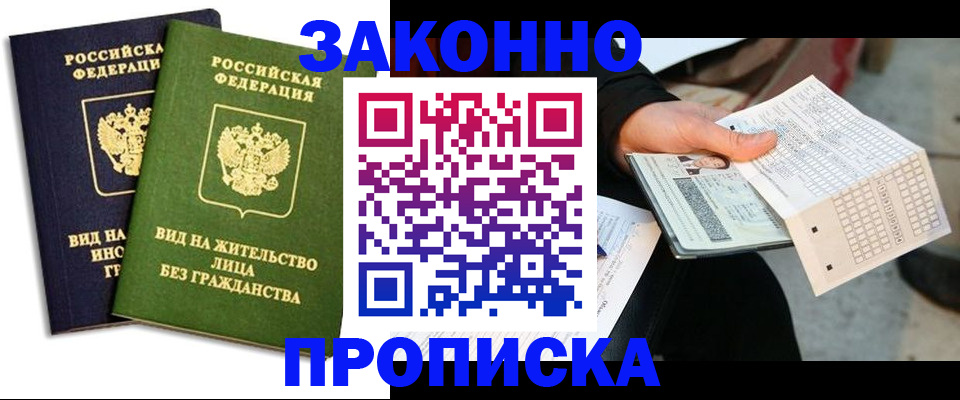 прописка паспорт в Качканаре